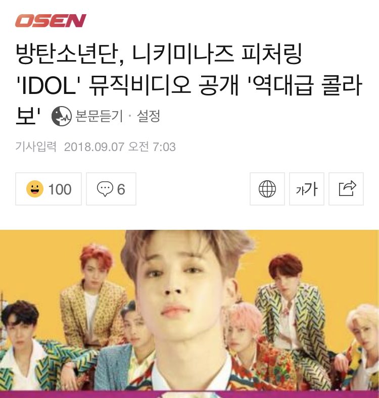 choi_bts2's tweet photo. K media said @BTS_twt released new MV of IDOL #Feat_NickiMinaj which is “Legendary Collaboration” Specially Nicki suggested to put her rap in Korean letters as the captions in MV. Also the #IDOLChallenge scenes show more festival mood with #BTS &amp; the fans. https://t.co/mgm8zjkHOH https://t.co/AQvY7vBjlG