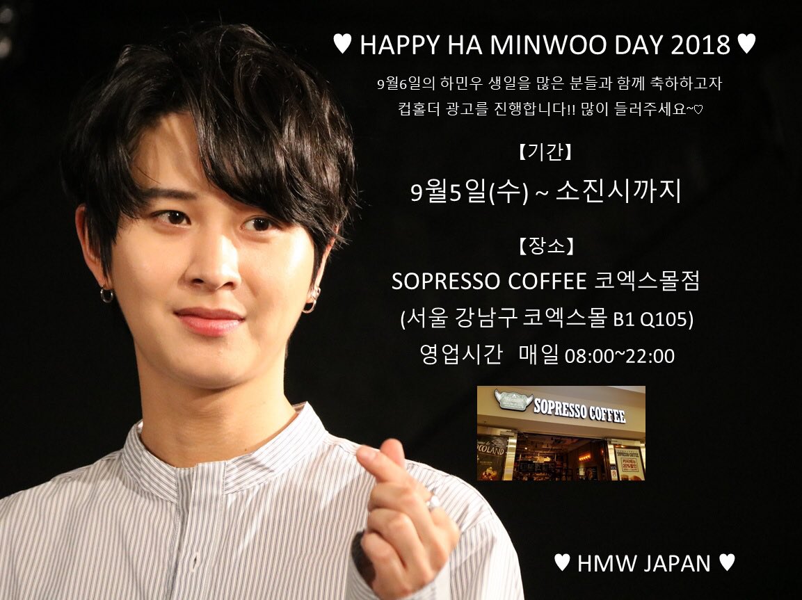 hmw japan on twitter happy ha minwoo day 2018 hmw japan on twitter happy ha minwoo day 2018