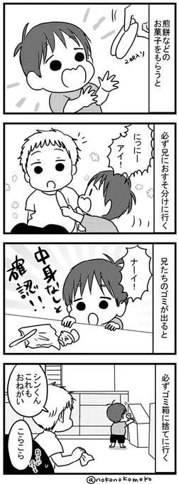 一歳児次男はお世話に忙しい  