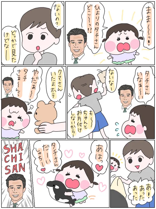 会話自体は至って普通の内容なんだけどね。。。
#育児日記 #育児漫画 #育児絵日記 #ひなひよ日記 