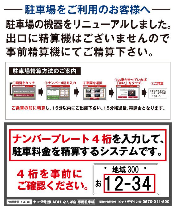 ヤマダデンキ Labi1なんばさん の人気ツイート 1 Whotwi グラフィカルtwitter分析 ヤマダデンキ Labi1なんばさん の人気ツイート 1 Whotwi グラフィカルtwitter分析