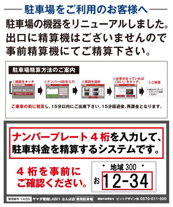 ヤマダデンキ Labi1なんばさん の人気ツイート 1 Whotwi グラフィカルtwitter分析