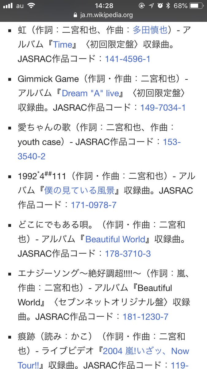 にのまる ニノちゃんの作詞作曲歴 引用先 Wikipedia ソロ曲はほぼ自分で作詞作曲してる また作って歌って欲しい どれも名曲すぎてどれも鳥肌すごいのでぜひ聴いて 二宮和也 嵐 にのまる ニノちゃんの作詞作曲歴 引用先 Wikipedia ソロ曲はほぼ自分で作詞作曲してる また作って歌って欲しい どれも名曲すぎてどれも鳥肌すごいのでぜひ聴いて 二宮和也 嵐