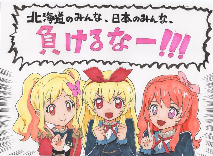アイカツ5thフェスのtwitterイラスト検索結果
