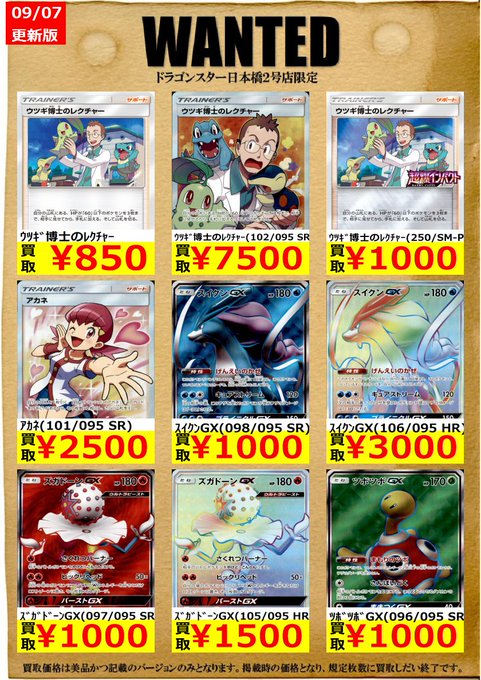ポケカ 超爆インパクト 相場と買取情報 ルギアgxが大人気 トレカ速報