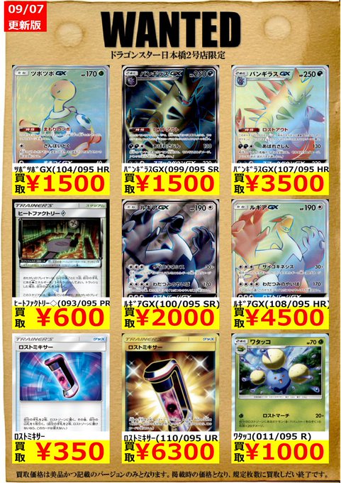 ポケカ 超爆インパクト 相場と買取情報 ルギアgxが大人気 トレカ速報