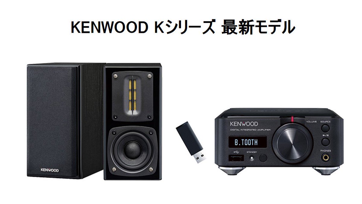 ケンウッド Kシリーズ KA-NA9 KA-NA9＋LS-NA9（2台） ケンウッド