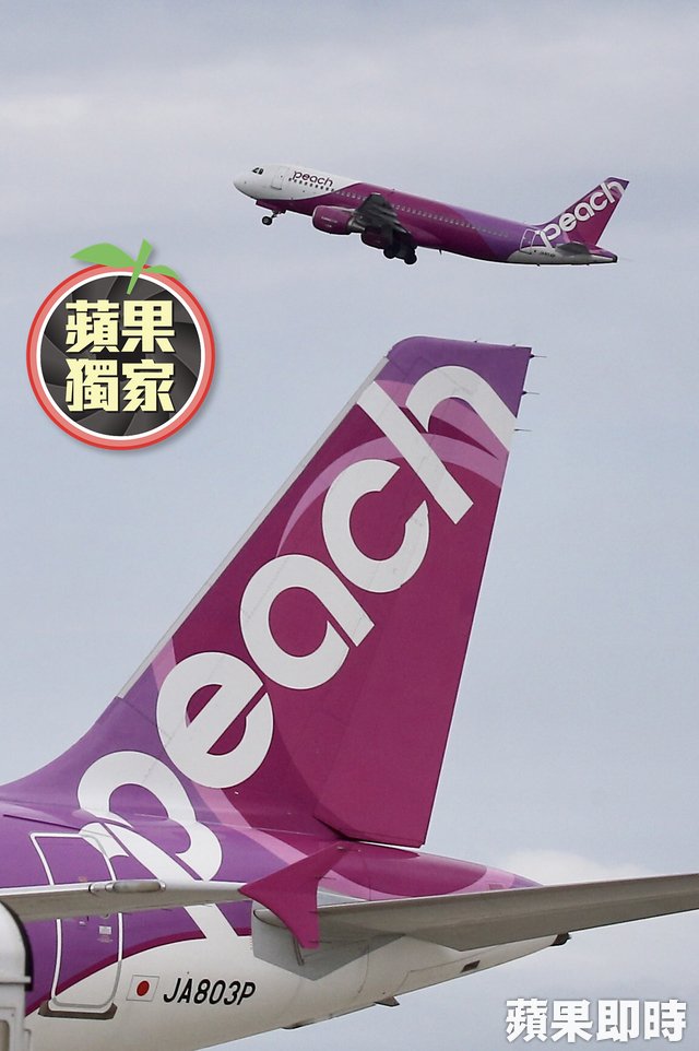 ピーチエアライン Hashtag On Twitter