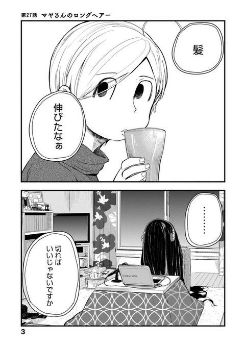 マヤさんの夜ふかしのtwitterイラスト検索結果 マヤさんの夜ふかしのtwitterイラスト検索結果