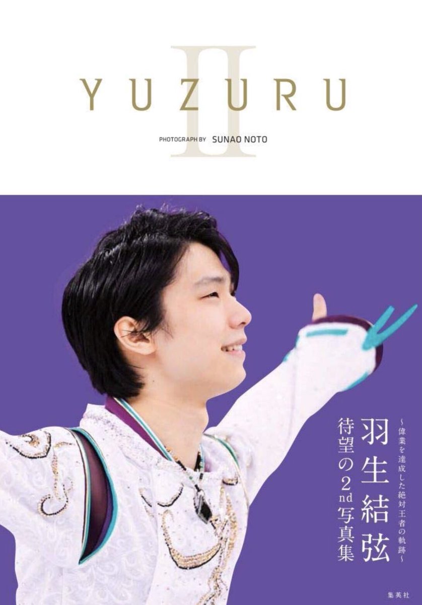 Yuzuru II