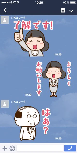 ずっと作りたいと思って作れてなかったLINEスタンプ、ようやく40個できあがりまして、現在申請中です。数週間かかると思いますが、リリースしたらまた告知させてください😊↓こんな感じのスタンプです。 