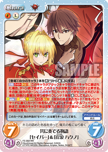 Fate Extra Last Encore の評価や評判 感想など みんなの反応を1時間ごとにまとめて紹介 ついラン