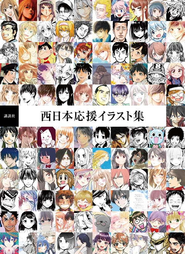 進撃の巨人 担当編集者バック 進撃の巨人 諫山さんの応援イラストも収録されています エルヴィンがモンブラン食べてます