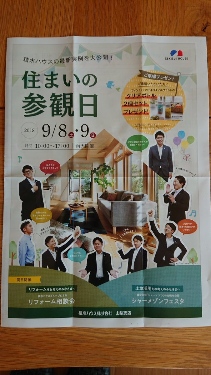 Ybsラジオ 公式 Pe Twitter スコーパー情報 積水ハウス 住まいの参観日 9 8 9開催 県内7会場で耐久性やデザイン性や動きやすさなど細部へのこだわり 最新実例が見学できます ダインコンクリートとベルバーンの二大外壁の違いも体感 Ybsラジオ 公式 Pe Twitter スコーパー情報 積水ハウス 住まいの参観日 9 8 9開催 県内7会場で耐久性やデザイン性や動きやすさなど細部へのこだわり 最新実例が見学できます ダインコンクリートとベルバーンの二大外壁の違いも体感
