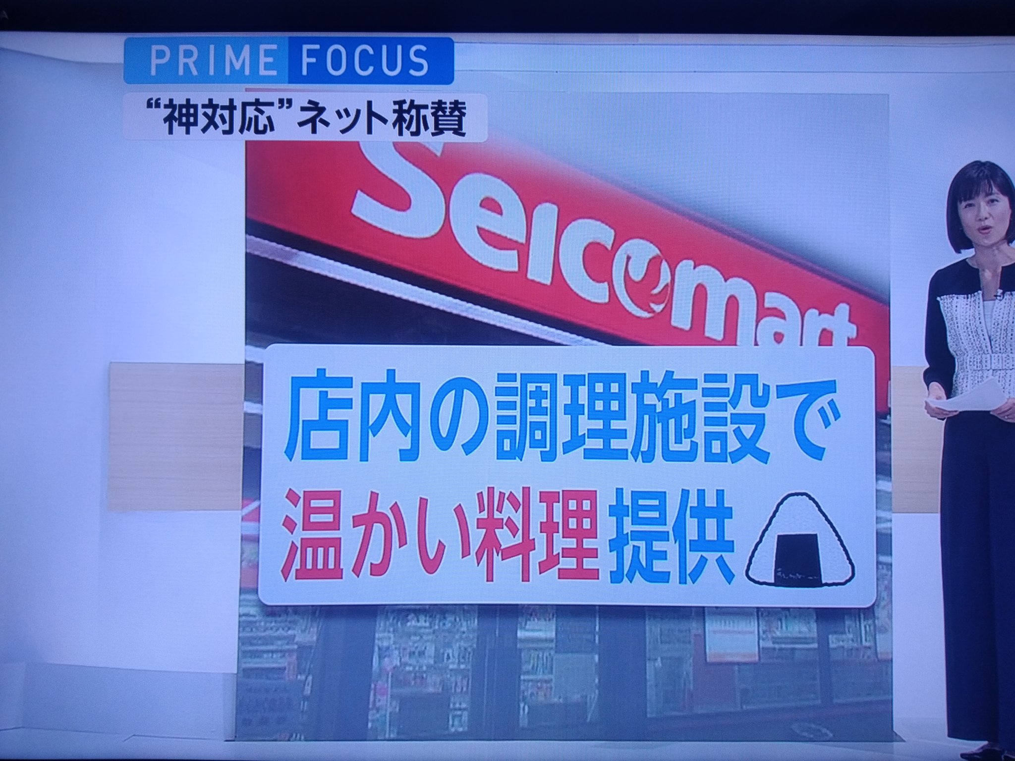 剣仁朗 Kenjiro On Twitter 従業員の車などから電源を確保し営業 神だ Seicomart セイコーマート 北海道地震 北海道停電 北海道胆振東部地震 Https T Co P0eewibeeh Twitter