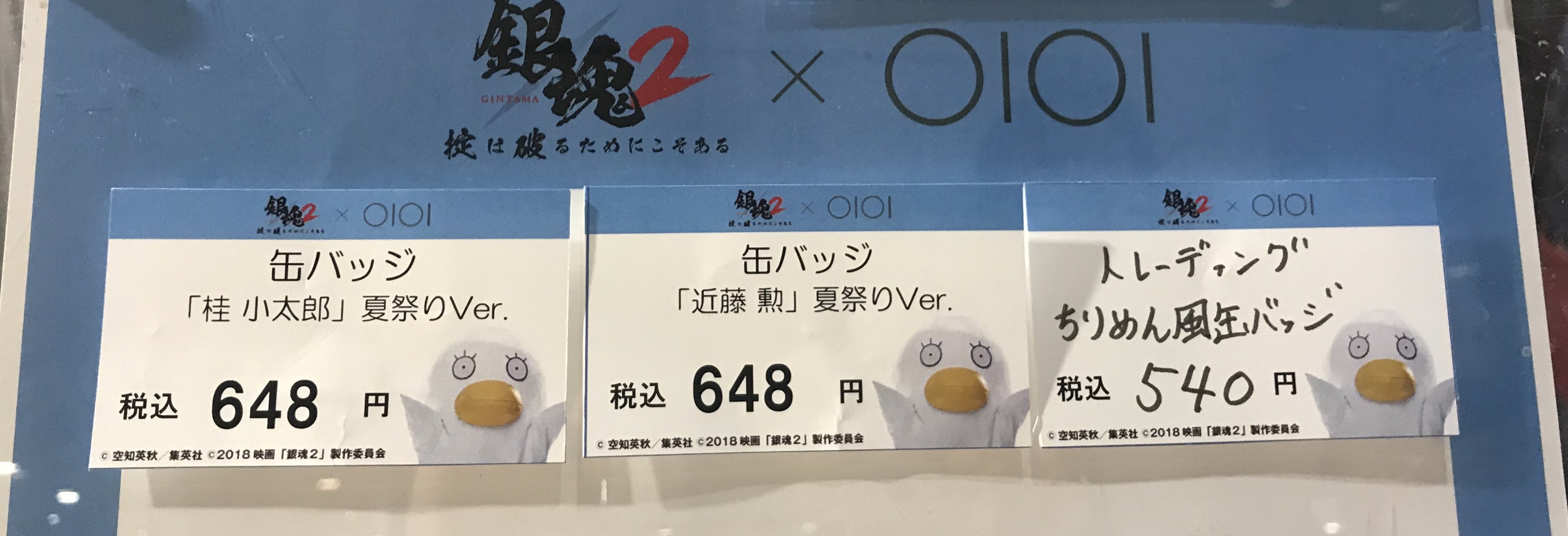 名入れ無料】 坂田銀時 銀魂 Amazon.co.jp: マルイ クリア 浴衣
