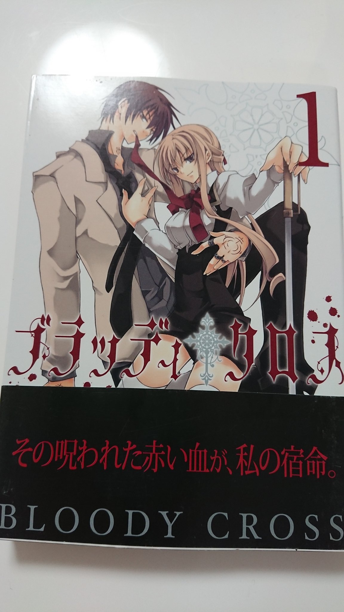 いろいろ ブラッディ クロス アニメ 化 0414 いろいろ ブラッディ クロス アニメ 化 0414