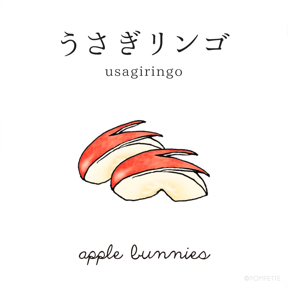 Nihongo Flashcards Nihongoflashcards うさぎリンゴ Usagi Ringo Apple Bunnies A Fun And Healthy Bento Item うさぎの複数形 Bunnies 手作り弁当 Homemade Bento 英語 英語学習 弁当 T Co Mqtfdimvs2