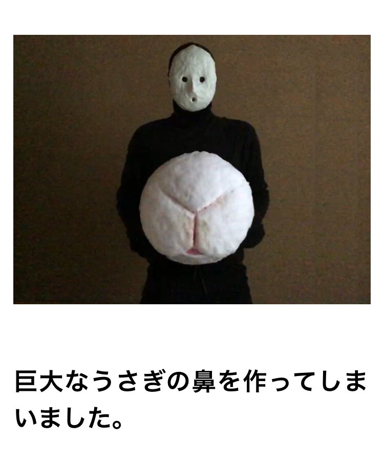 オモコロ 在 Twitter 上 9 7の特集 工作 うさぎの鼻が好きなので巨大化してみた 雨穴 T Co 3yxqhwbmca 原稿が送られてきたときは ヒッ と思いましたが うさぎ好きによるハートフルな記事です T Co Gfvmt6ma9x Twitter