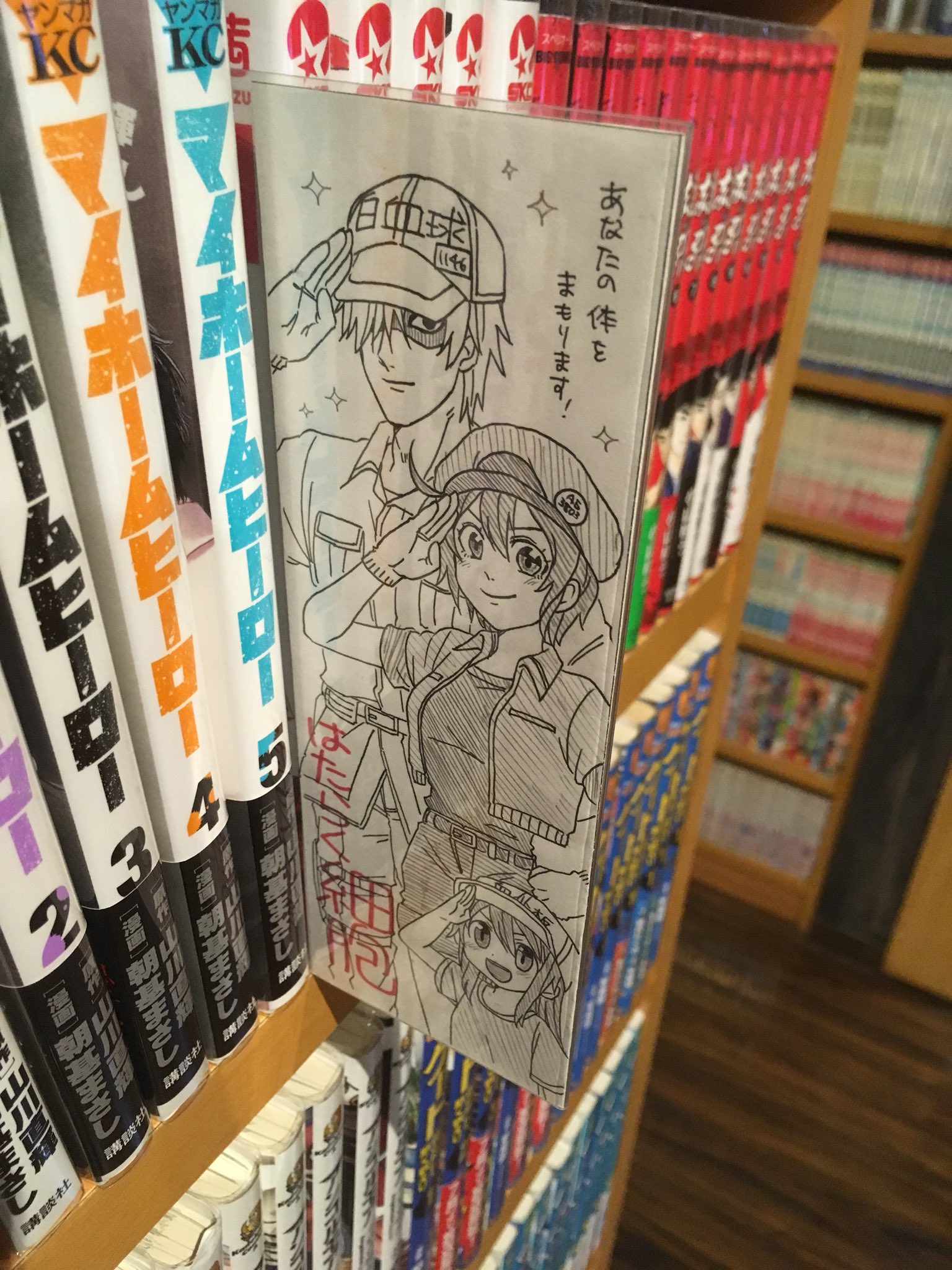 ほっとステーション明大前店 ネットカフェ ネカフェ 漫喫 漫画喫茶 マンガ喫茶 インターネットカフェ 明大前 下高井戸 はたらく細胞 T Co 7id3qrjnlo Twitter