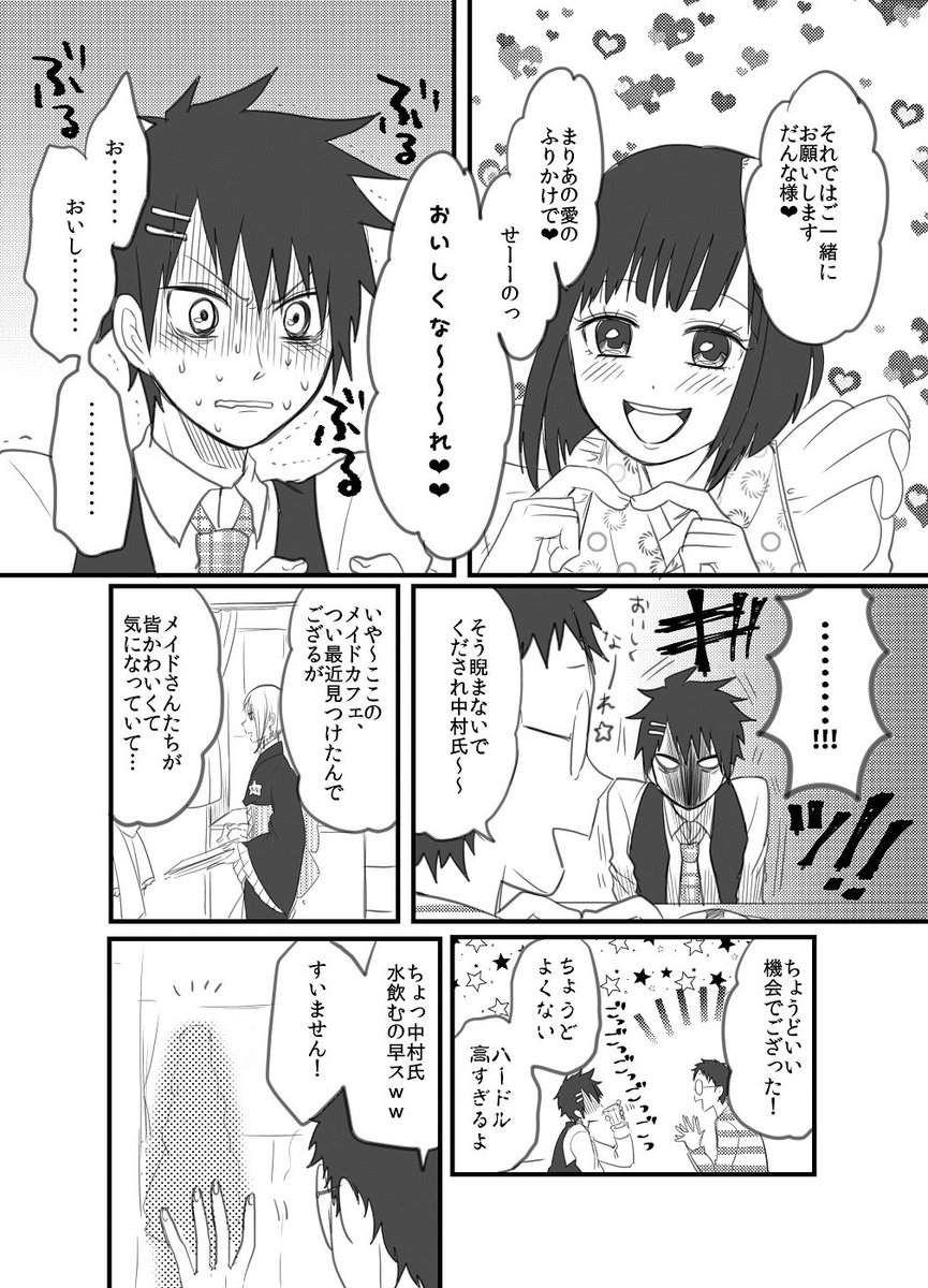 女装してめんどくさいことになってるﾈｸﾗとﾔﾝｷｰの両片想い19中編

１～９：https://t.co/6umjnB5Bus
10～： 