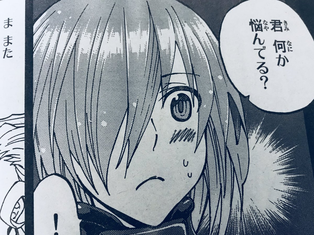 本日発売の別冊少年マガジンに「Fate/Grand Order -turas realta-」第14話、載っております。
今回はマシュが主役、彼女と男二人の「選択」を巡るお話。
少しだけ彼の結末が変わっていますが、気に入っていただければ幸いです。
是非、雑誌かマガポケアプリで、よろしくお願いします。