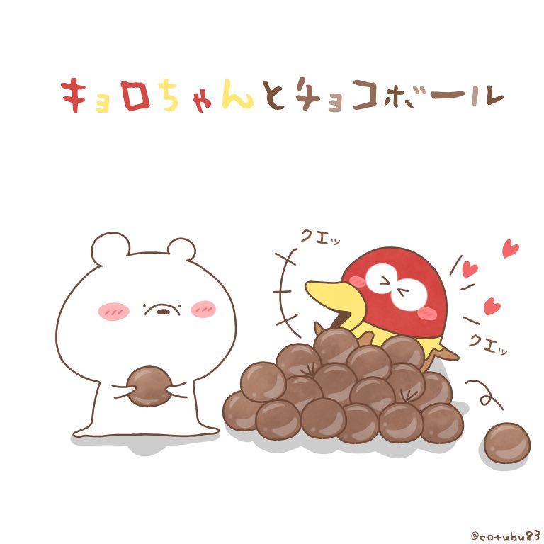 25 キョロ ちゃん イラスト キョロ ちゃん チョコ ボール