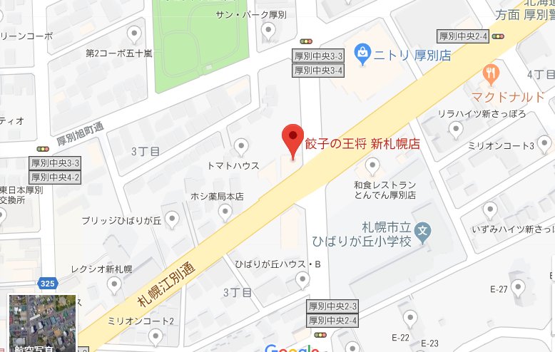 voice21japan's tweet photo. 【北海道地震・炊き出し情報36】【日時】9月7日12時~【場所】餃子の王将新札幌店 〒004-0053 北海道札幌市厚別区厚別中央3条3丁目16−5【メニュー】⭐野菜煮込みラーメンを各500食 https://t.co/DP8Hc1Wx4h #炊き出し #餃子の王将 #無料 #地震 #札幌市厚別区 https://t.co/vSsOmDC9Zl