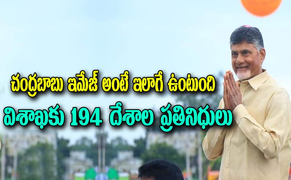 MyTeluguNews's tweet photo. చంద్రబాబు ఇమేజ్ అంటే ఇలాగే ఉంటుంది... విశాఖకు 194 దేశాల ప్రతినిధులు రాక..

https://t.co/S91caBRBjc
#tdp #ncbn #andhrapradesh #chandrababunaidu #naralokesh #ntr #amaravati #holitechcomestoap #chandrababu #politics #annacanteen https://t.co/x6BpFg3PYD