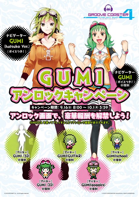 グルーヴコースター公式 Groove Coaster 18年09月 Page 3 Twilog グルーヴコースター公式 Groove Coaster 18年09月 Page 3 Twilog