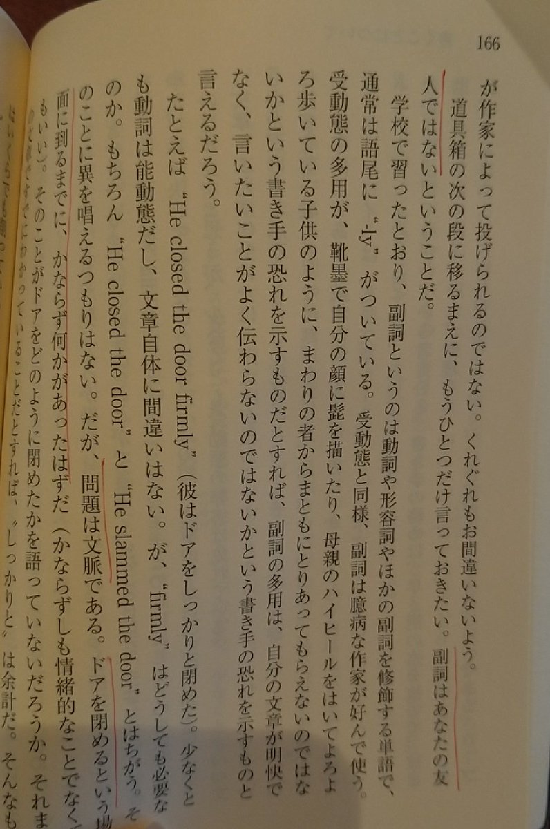 ネオ高等遊民 哲学youtuber 地獄への道は副詞で舗装されている スティーブンキングが副詞の不用意な使用をいましめた名言です