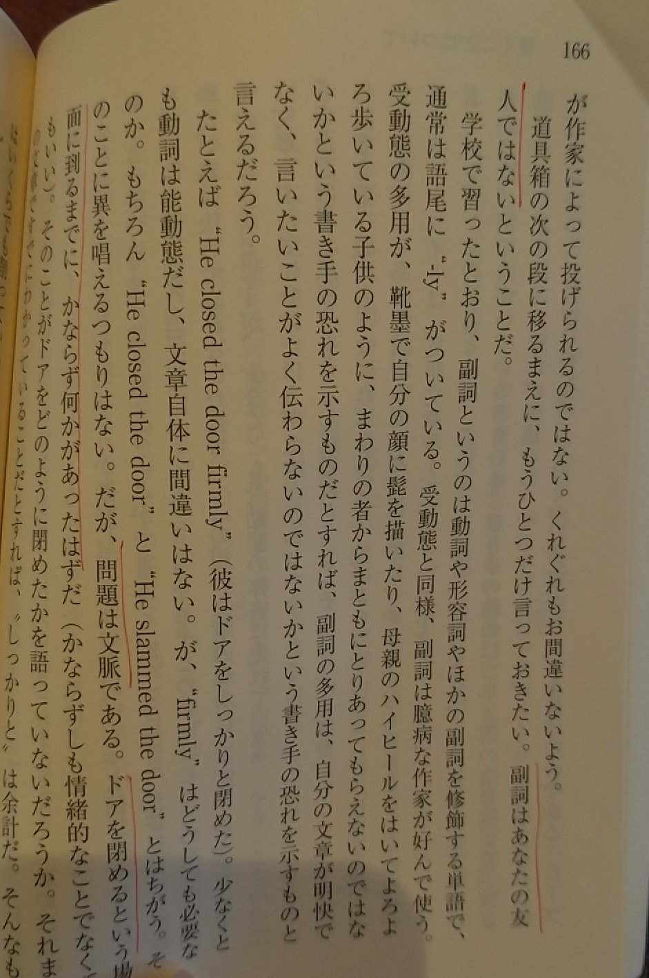 ネオ高等遊民 哲学youtuber 地獄への道は副詞で舗装されている スティーブンキングが副詞の不用意な使用をいましめた名言です T Co Iohom6jtrd Twitter