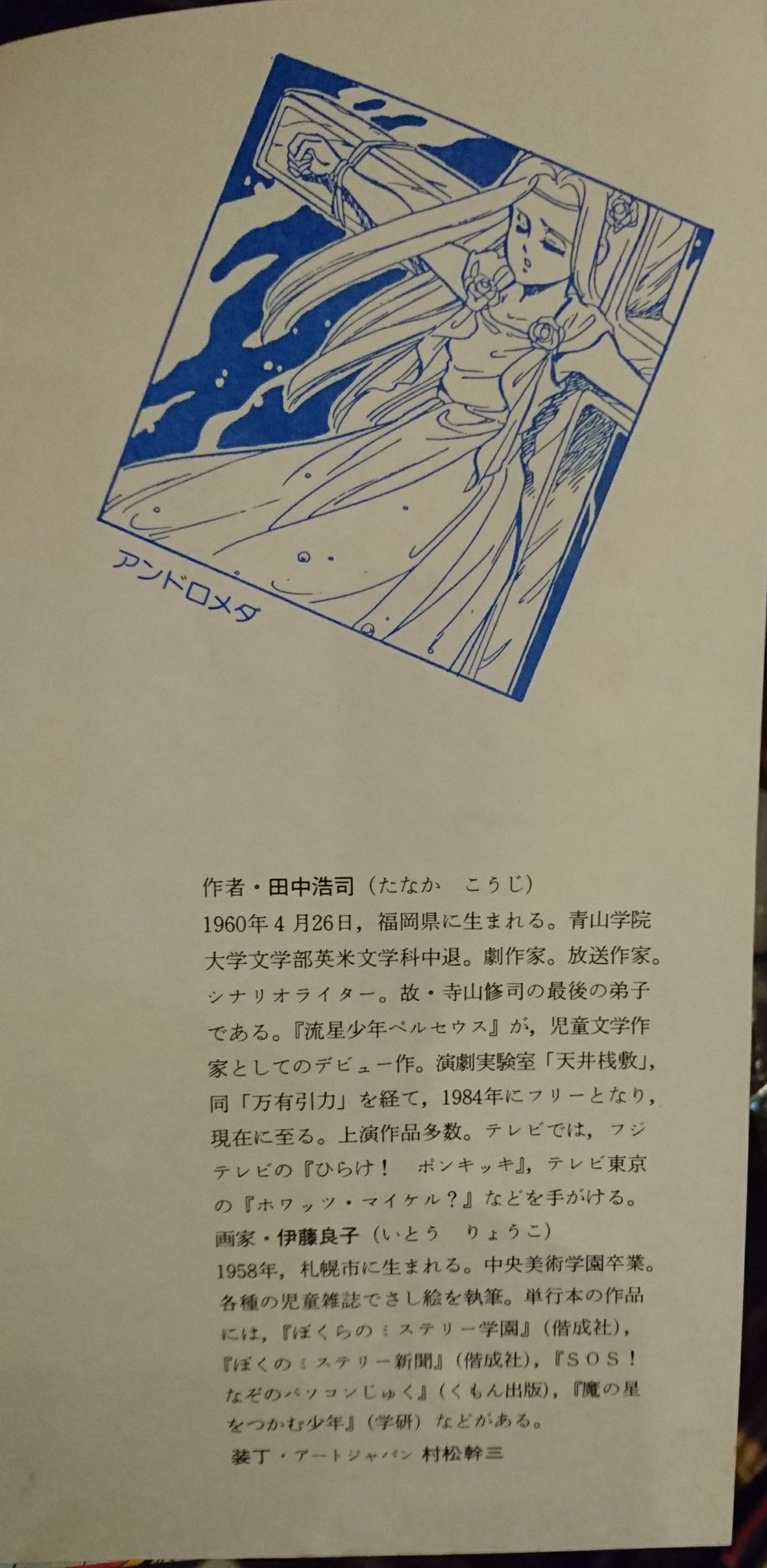 古書クロックワーク on X: 