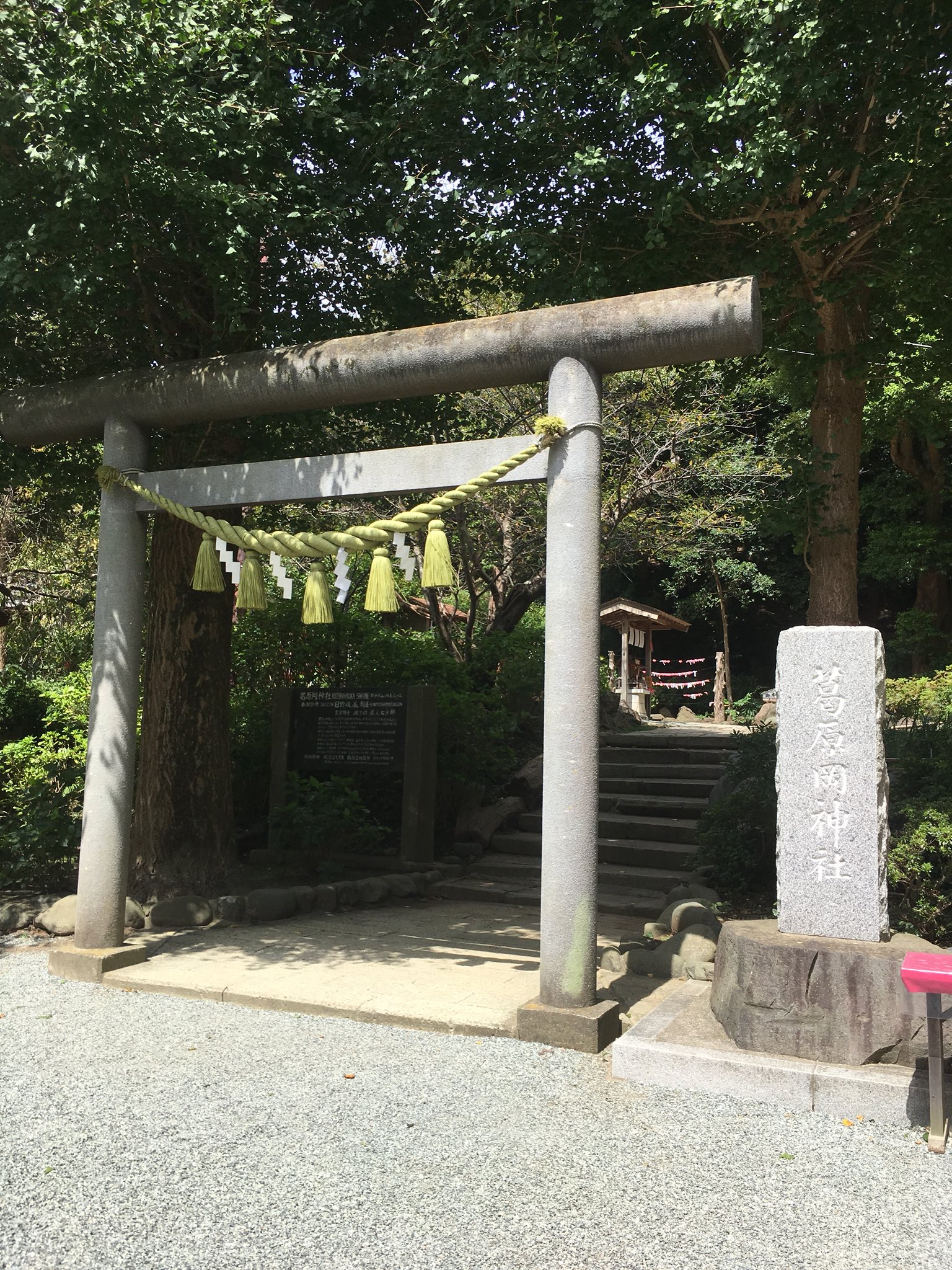 Firefly 𓃺𓈒𓏸 Ftx 葛原岡神社 Part2 恋みくじは大吉だった ﾜｰｲ 桜貝のお守り と 水琴鈴のお守りも購入した 鎌倉 葛原岡神社 T Co C4kvcnwe7e Twitter