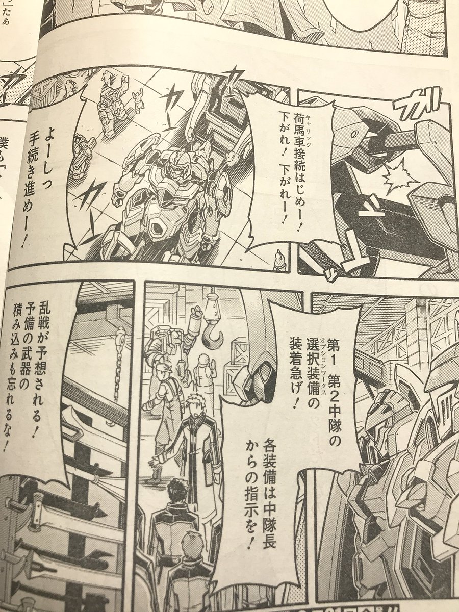 【宣伝】本日発売のヤングガンガン(No.18)にて『ナイツ&amp;マジック』49話が掲載されております！アンブロシウスから報された森都(アルフヘイム)の危機。森都が幻晶騎士にとって、なくてはならない重要拠点であると知ったエルは── 激戦… 