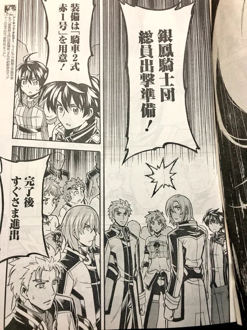 【宣伝】本日発売のヤングガンガン(No.18)にて『ナイツ&amp;マジック』49話が掲載されております！アンブロシウスから報された森都(アルフヘイム)の危機。森都が幻晶騎士にとって、なくてはならない重要拠点であると知ったエルは── 激戦… 
