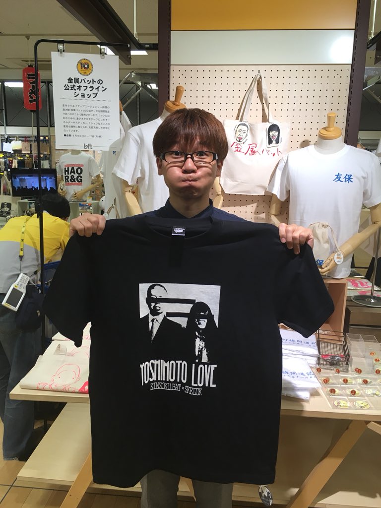 56%OFF!】 レア 金属バット友保Tシャツ 白 XXL cerkafor.com