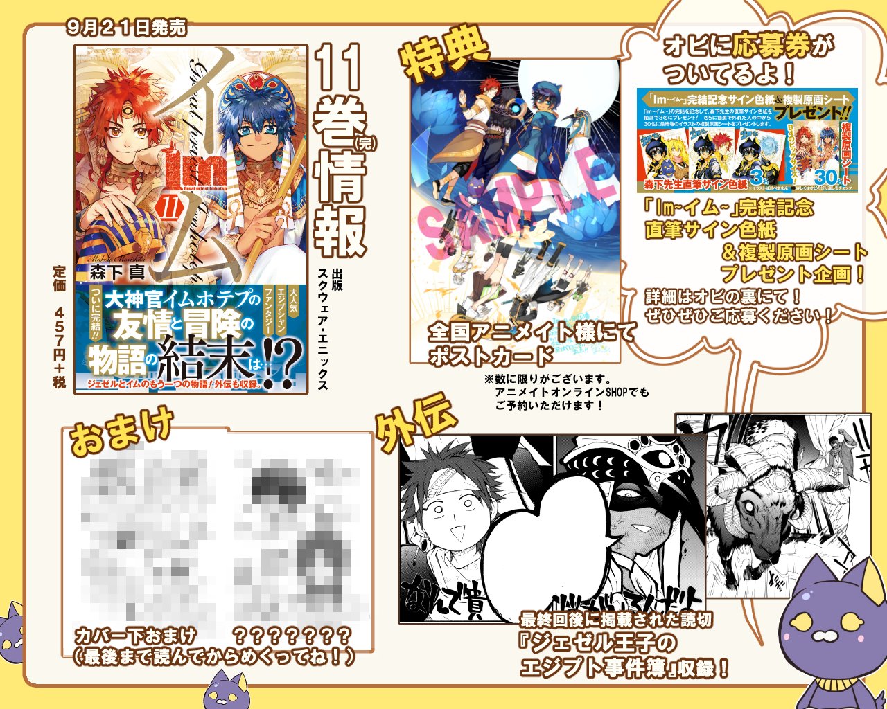 新品]◇特典あり◇すだちの魔王城 (1-11巻 最新刊) 2024年