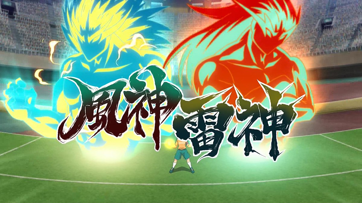 ট ইট র 嘲笑のひよこ すすき 円堂 新必殺技 風神雷神 イナズマイレブンアレスの天秤 Inazuma イナズマイレブン イナイレ アレスの天秤