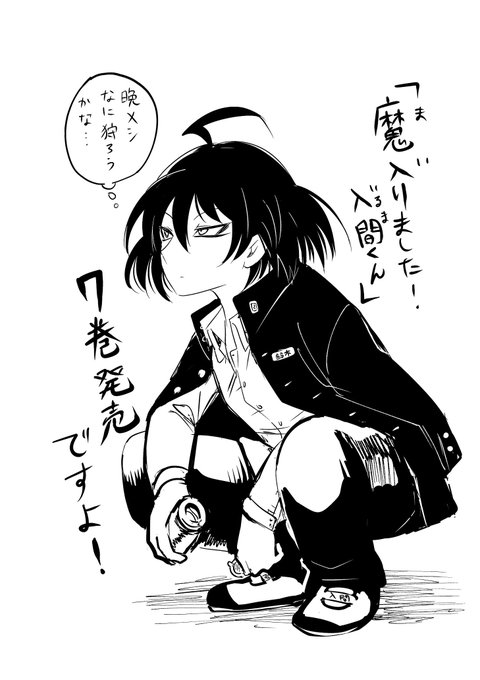 魔入りました入間くん 悪入間 Www Amu Org Mx