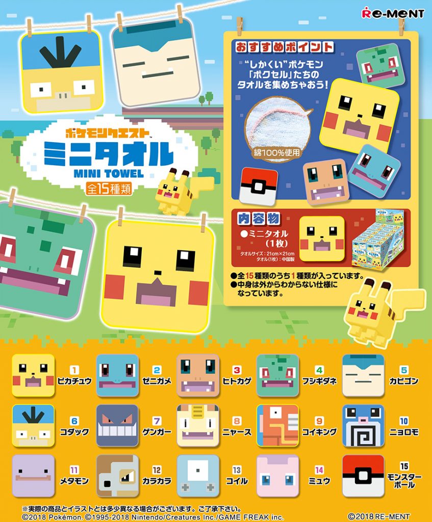翌日発送可能 エンスカイ 1000tピース ジグソーパズル ポケモンクエスト ポケモンクエスト151 51x73 5cm Offsportswear Com
