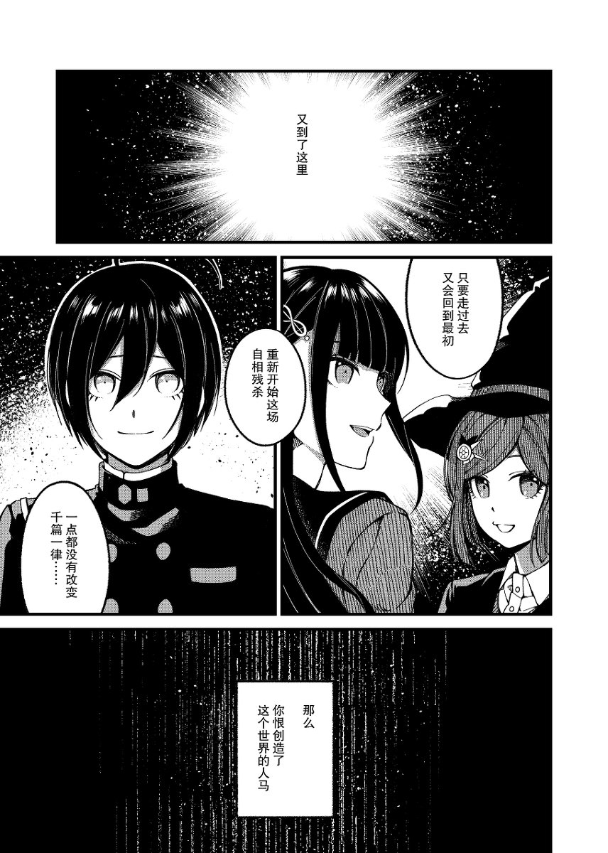 最原中心 生贺 #ニューダンガンロンパV3 #最原終一 #最王 #最原終一生誕祭2018 https://t.co/uATeHg3ac6 