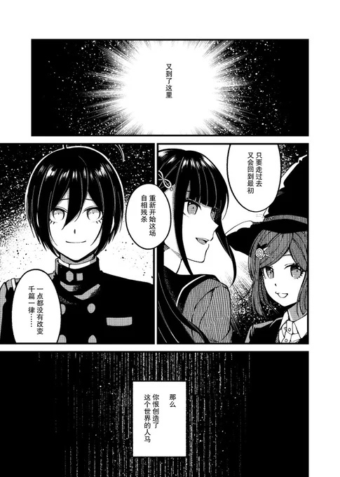 最原中心 生贺 #ニューダンガンロンパV3 #最原終一 #最王 #最原終一生誕祭2018 https://t.co/uATeHg3ac6 