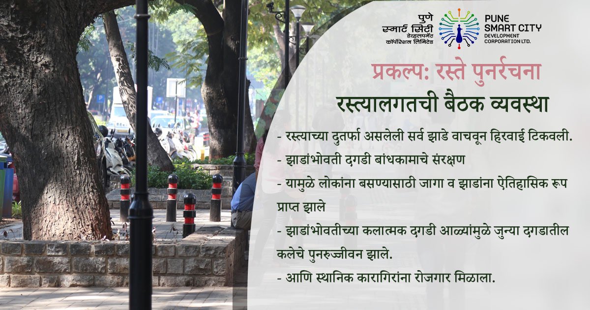 SmartPune's tweet photo. #SmartCity #SmartPune #Pune #Services
#SmartCityProjects #PuneSmartCity #PuneCity #StreetRedesign #SmartStreetInAundh #SmartStreet #FridayMotivation https://t.co/eULFlzvyeD