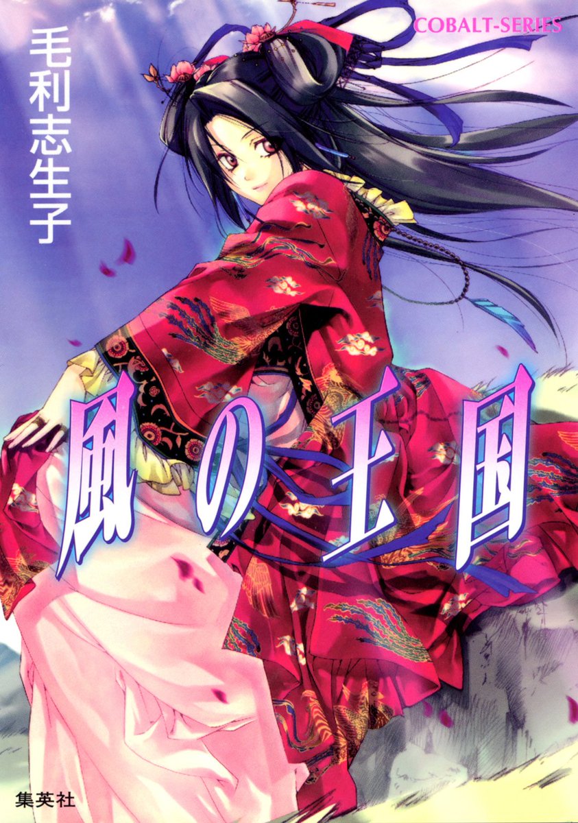 無料イラスト画像 元のコバルト 文庫 イラスト 大賞 無料イラスト画像 元のコバルト 文庫 イラスト 大賞