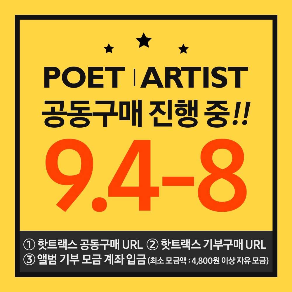 jonghyun_search's tweet photo. ✦✦✦✦✦ 

POET | ARTIST 앨범 기부 모금 계좌
기업은행 948-2018-0408 
예금주 : POET.ARTIST
(4,800원 이상 자유 모금)

paypal : jonghyun.search@gmail.com

✦✦✦✦✦

♡ 종현 - POET | ARTIST 공동구매에 참여해주셔서 감사합니다. ♡

#종현 #JONGHYUN #ジョンヒョン #김종현 https://t.co/xwVP4dvXI2