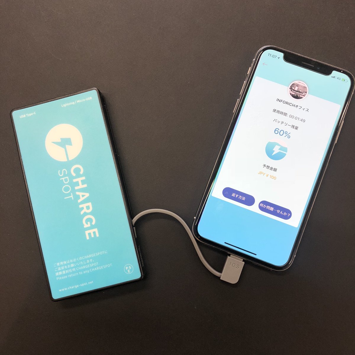 Chargespot チャージスポット 9月6日未明に発生した北海道地 震への災害支援 株式会社inforichからモバイル充電機の支援をお知らせします 日時 9 7 場所 函館周辺よりお配りいたします 物資内容 持ち運び充電器 1000個 急いでお届けいたします