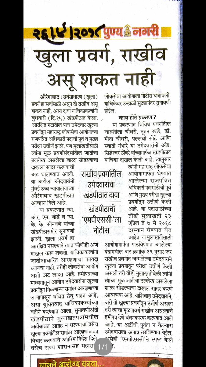 VanjariWorld's tweet photo. @narendramodi seems that #BJP Govt, @CMOMaharashtra @Dev_Fadnavis @Pankajamunde waiting for agitation like #MarathaMorcha by Backward Communities on #Maha_Mpsc_Scam under #Horizontal_Reservation . CM Saheb, stop dragging Meritorious students to different court. Act now or suffer! https://t.co/1bmuqdQHZr