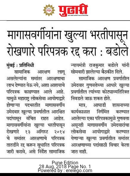 VanjariWorld's tweet photo. @narendramodi seems that #BJP Govt, @CMOMaharashtra @Dev_Fadnavis @Pankajamunde waiting for agitation like #MarathaMorcha by Backward Communities on #Maha_Mpsc_Scam under #Horizontal_Reservation . CM Saheb, stop dragging Meritorious students to different court. Act now or suffer! https://t.co/1bmuqdQHZr