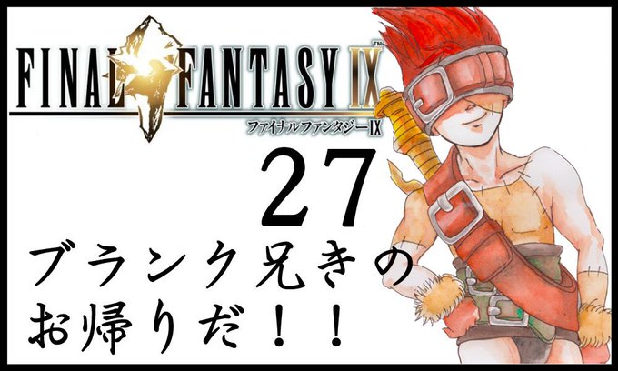 Ff9のtwitterイラスト検索結果 古い順